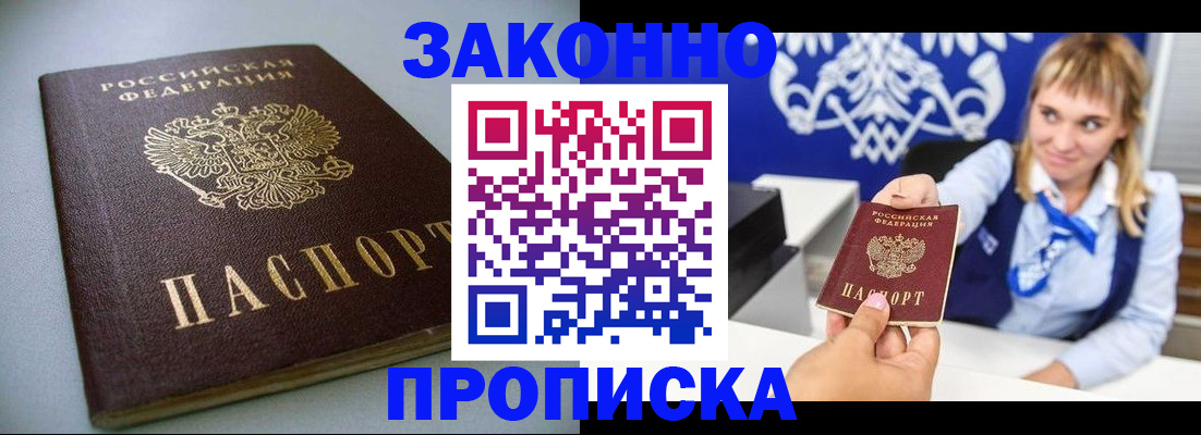 прописка поиск в Чаплыгине