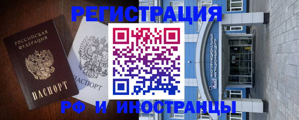 временная регистрация купить в Чаплыгине