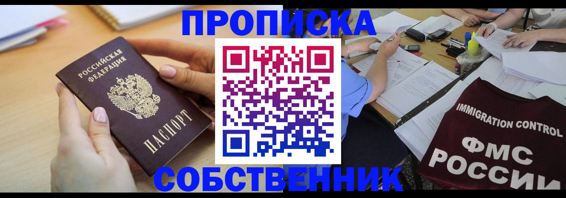 прописка штамп в Чаплыгине