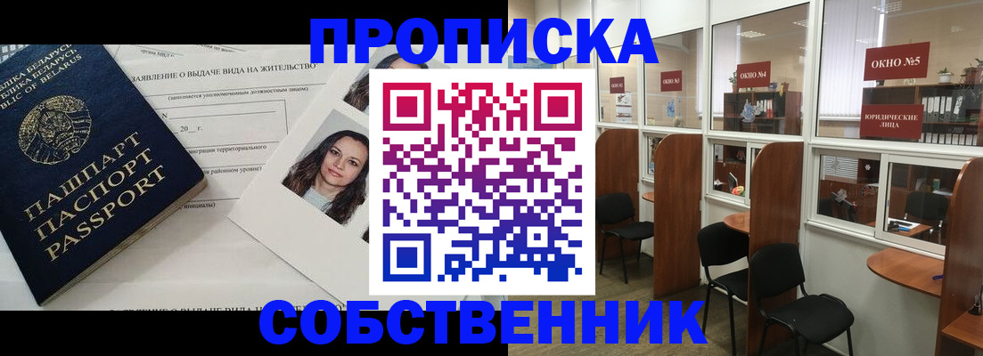 временная регистрация надежно в Чаплыгине