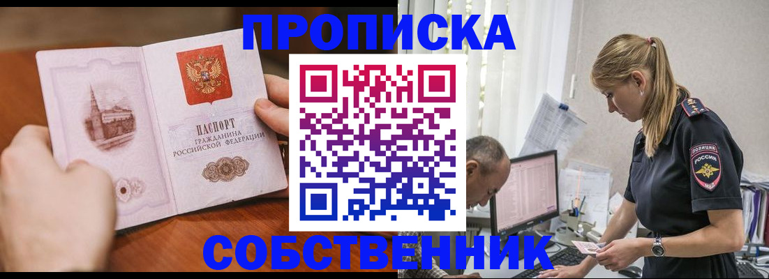 временная регистрация недорого в Чаплыгине