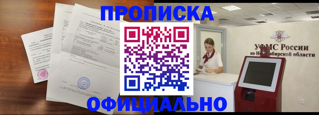 прописка штамп в Чаплыгине