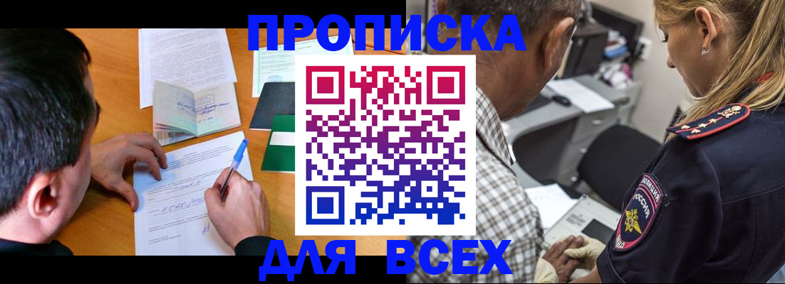 прописка для кредита в Чаплыгине