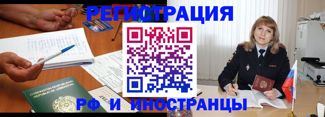 прописка для военкомата в Чаплыгине